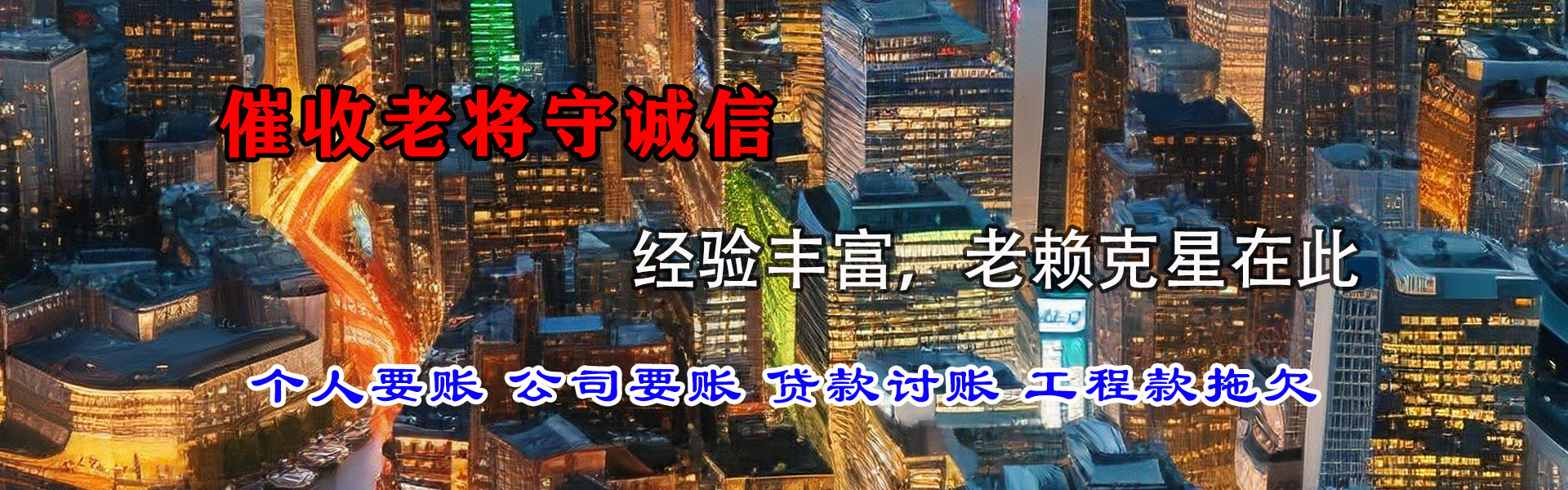深圳金典要债公司