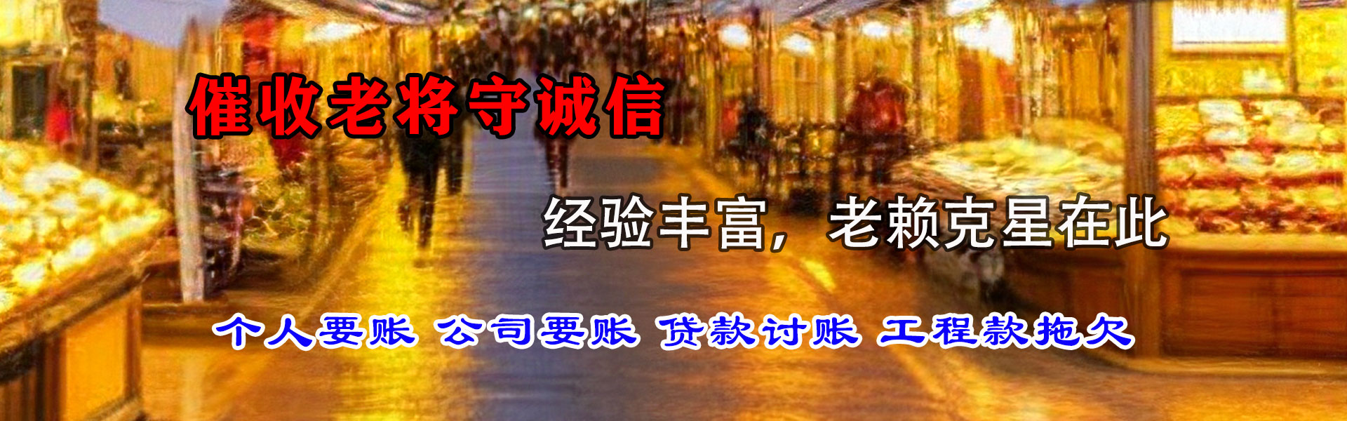 深圳催收公司