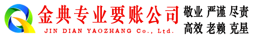 深圳催收公司